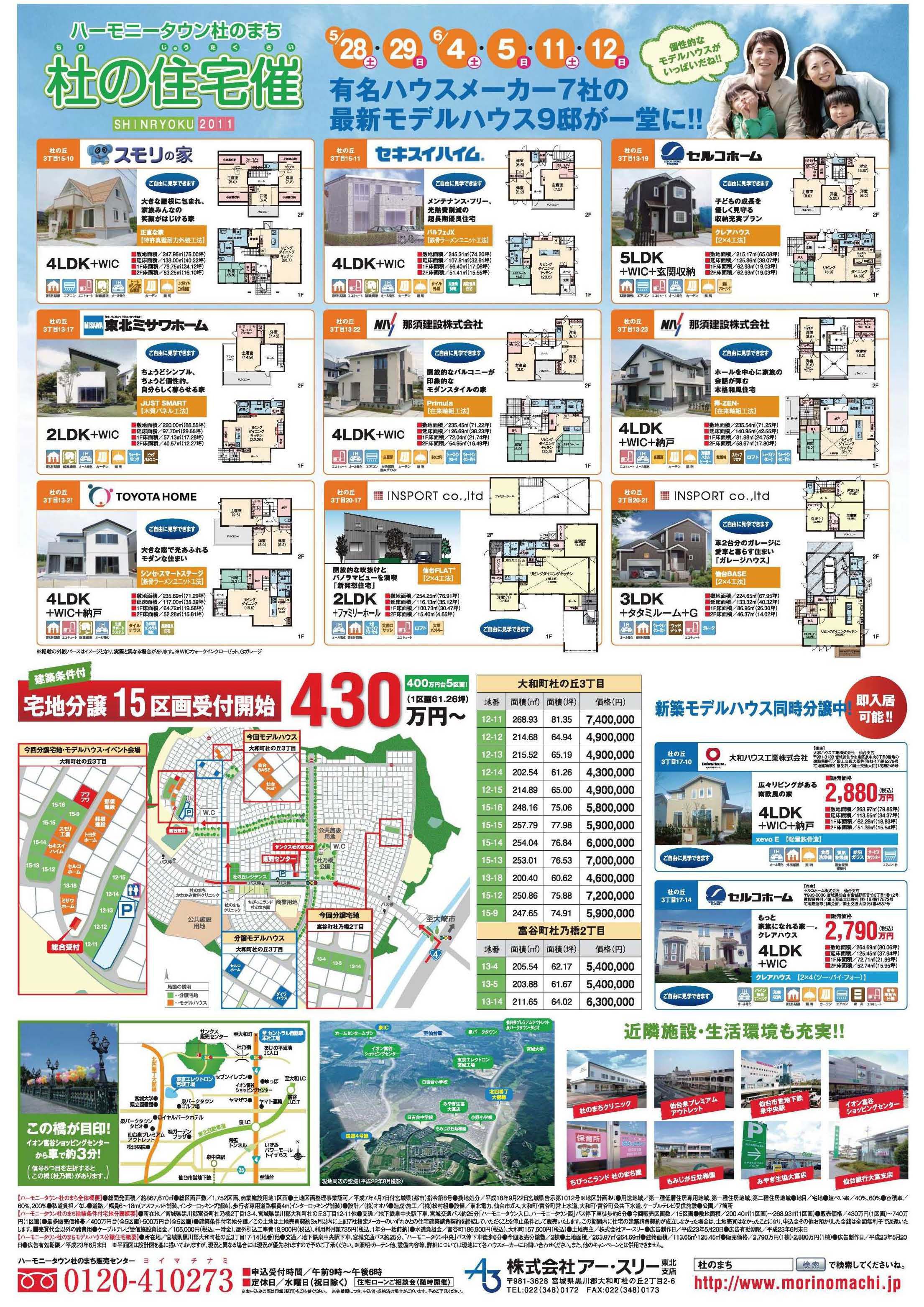 今度は仙台支店です。
