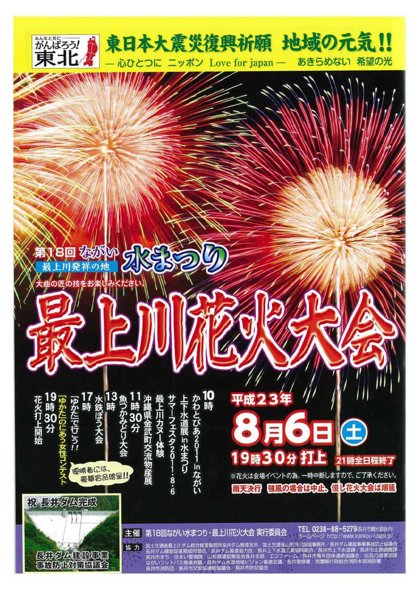 水と緑と花の長井