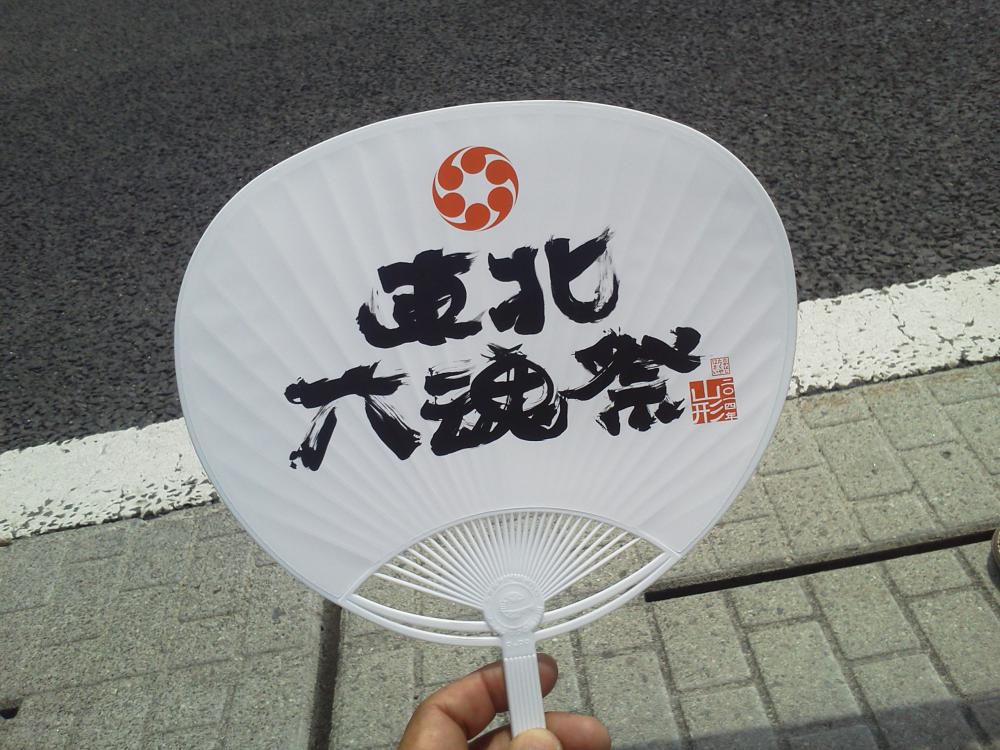 六魂祭か(笑)
