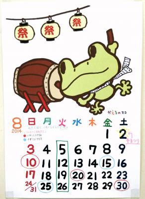 今日からＡｕｇｕｓｔ