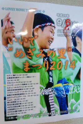 集まれ♪　祭り♪　イベント♪　