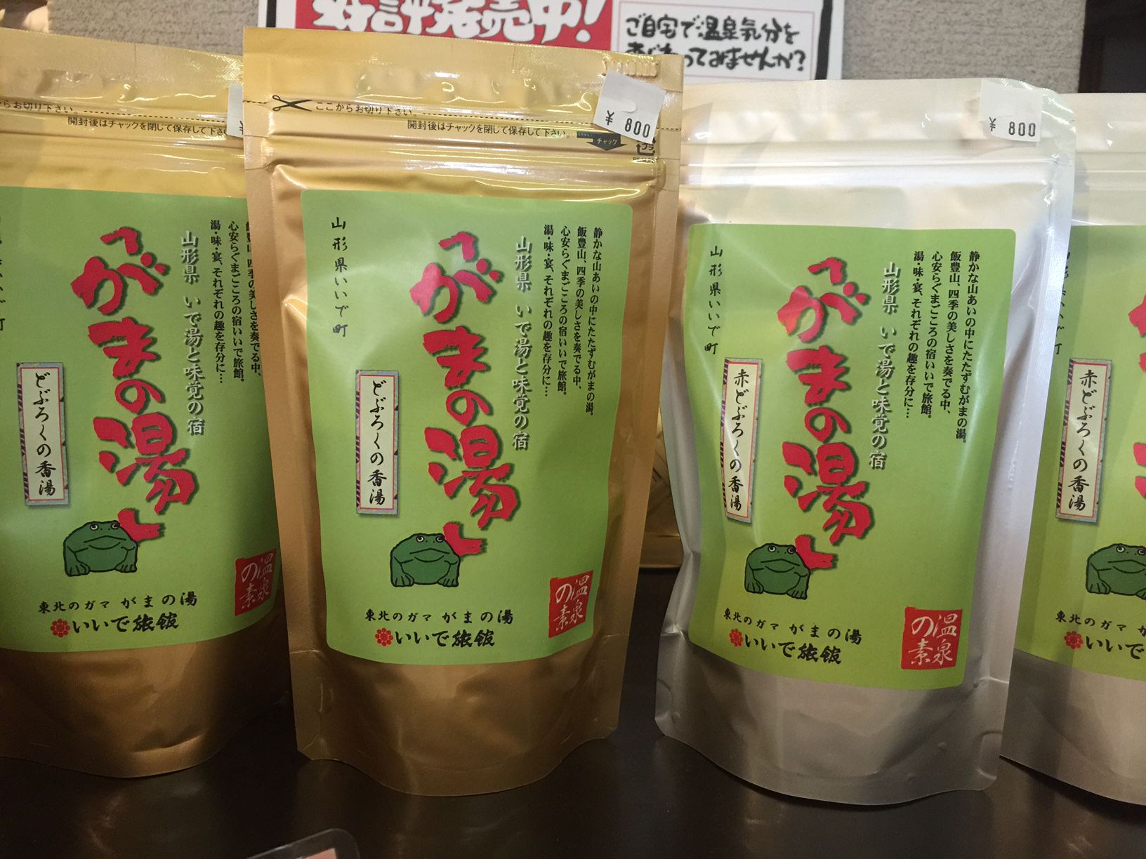 どぶろくの色と香りの入浴剤
