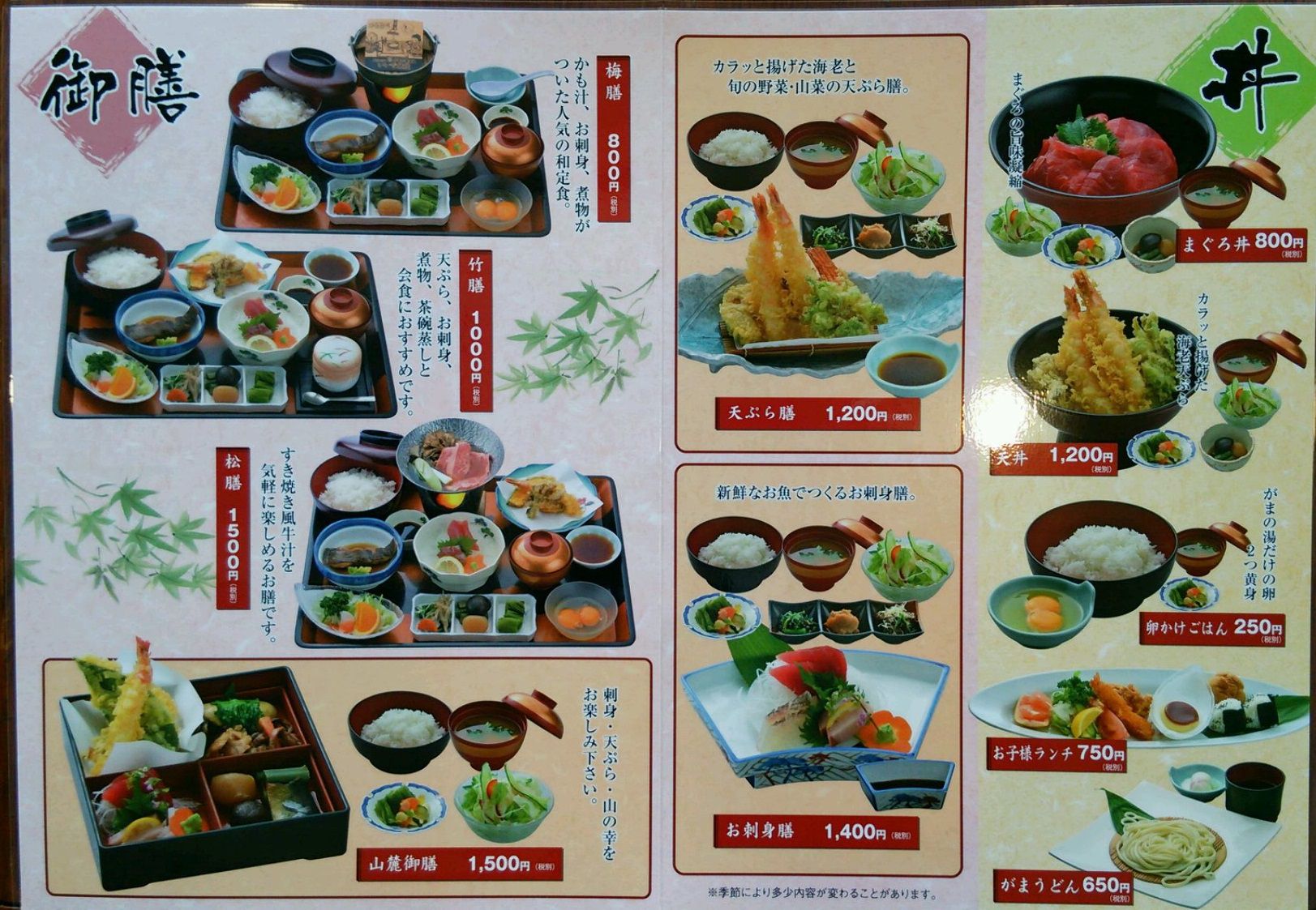 今日のお昼は「鴨汁」と日帰り温泉であたたまりましょう