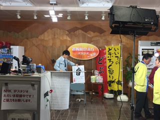 いいでのどぶろくと観光物産展