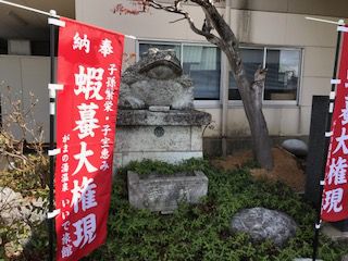 蛙始鳴（かわずはじめてなく）