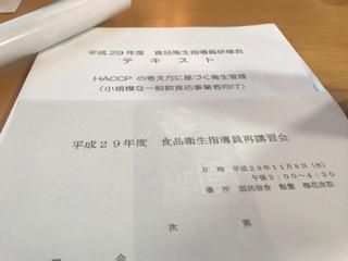 ＨＡＣＣＰの考え方に基づく衛生管理
