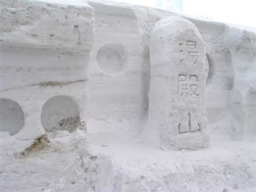 雪旅籠六十里