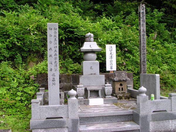 畑谷城主
