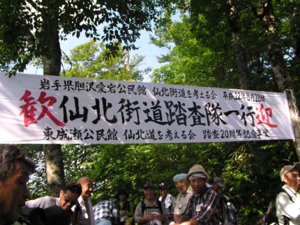 柏峠～姥懐