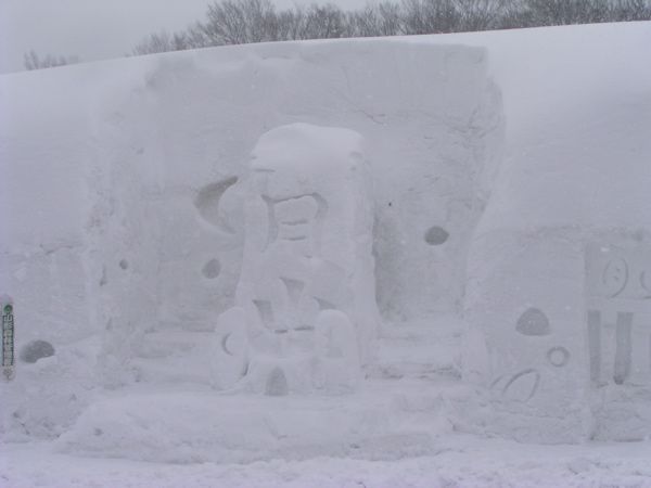 卯年の月山