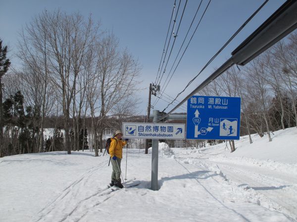 山仲間と