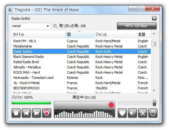 無料で世界のＦＭラジオの番組を楽しむ