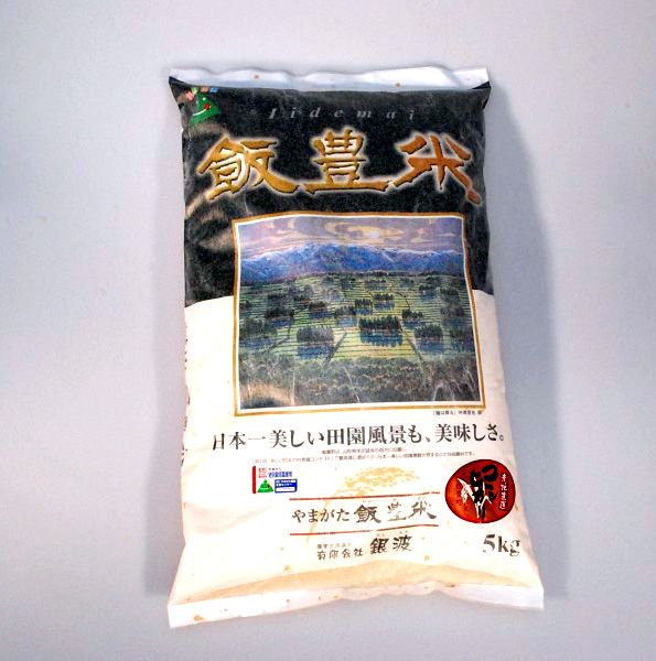 【やまがた飯豊米】銀波のおすすめ山形米　日本一美しい田園風景も、美味しさ　5キロ入送料込み！