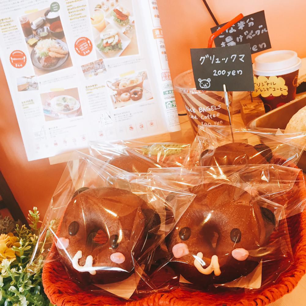 グリュックマ！