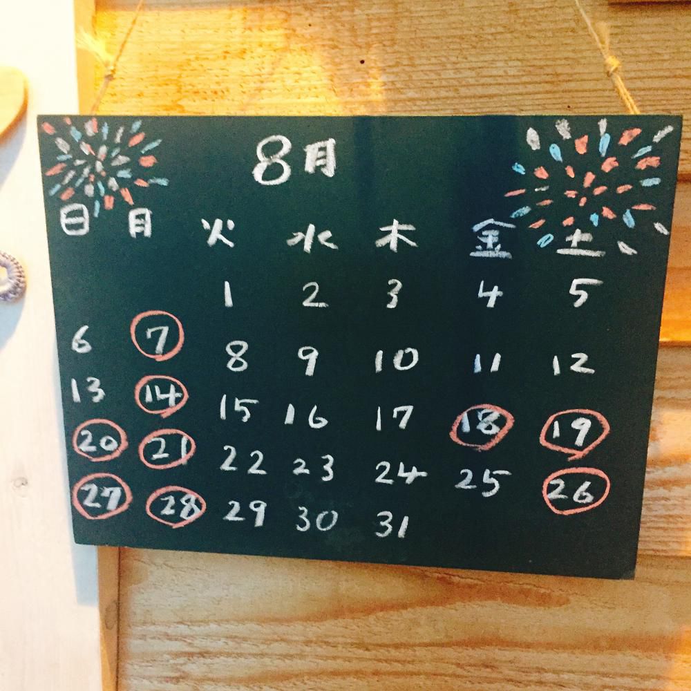 ８月のお休み◎