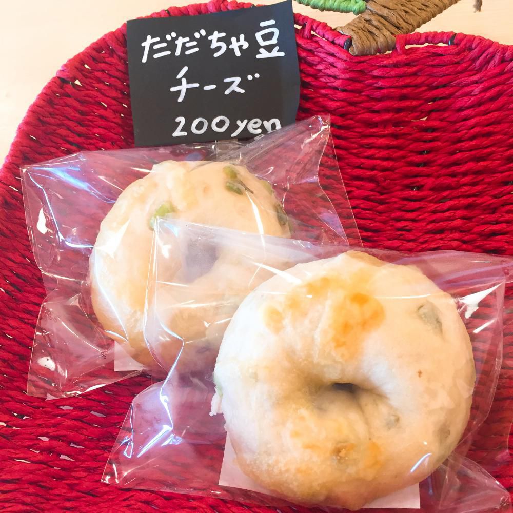 だだちゃ豆チーズベーグル！