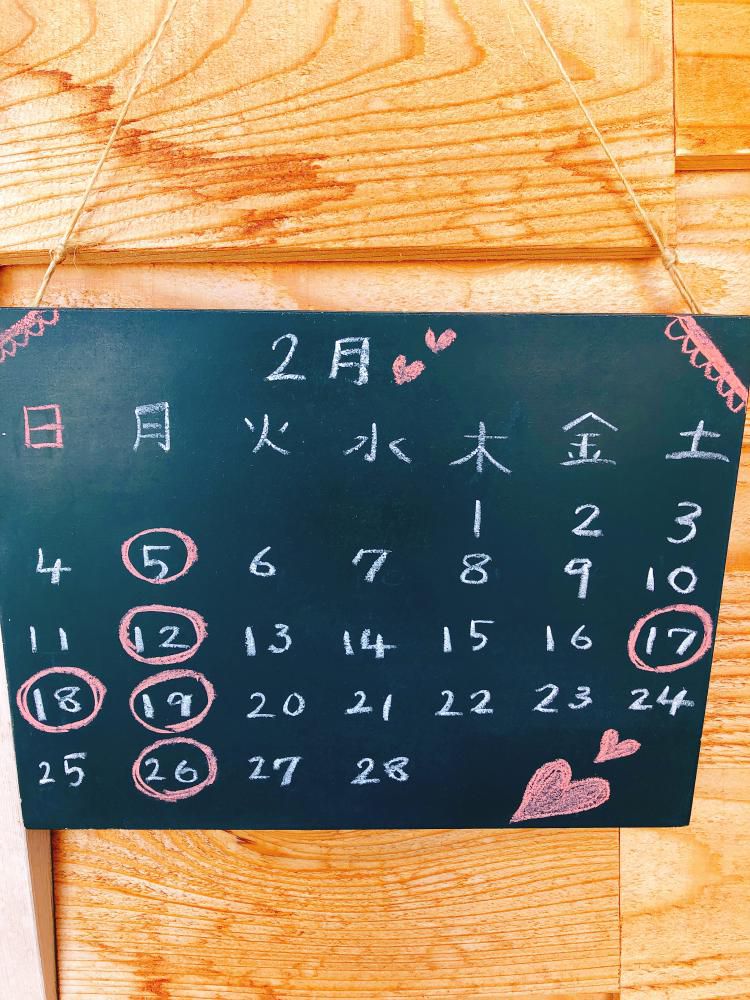 2月のお休み◎