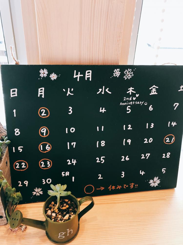 臨時休業◎