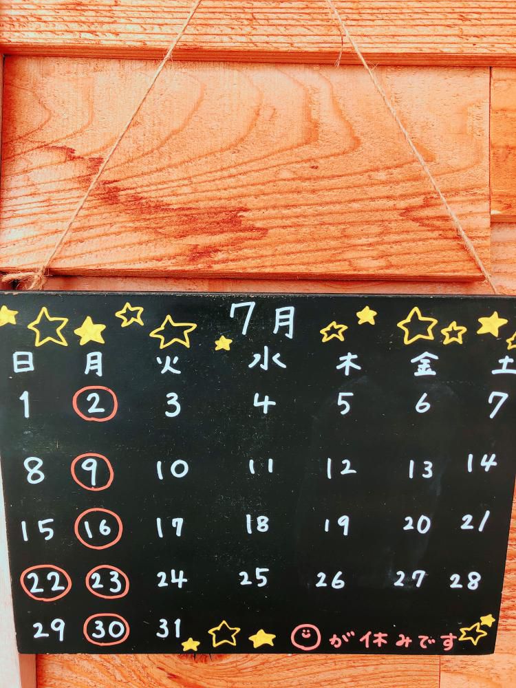 7月のお休み◎