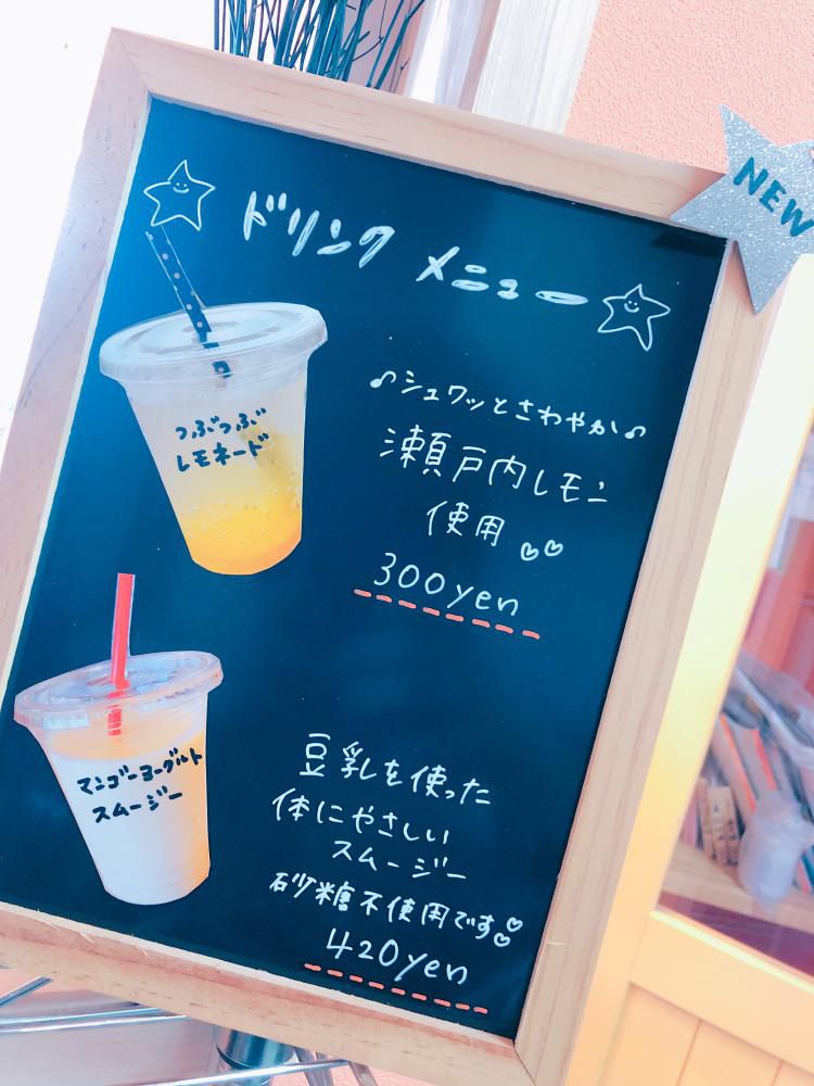 夏のドリンクメニュー＊