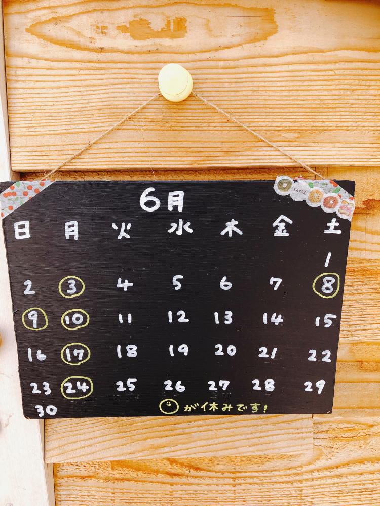 6月のお休み◎