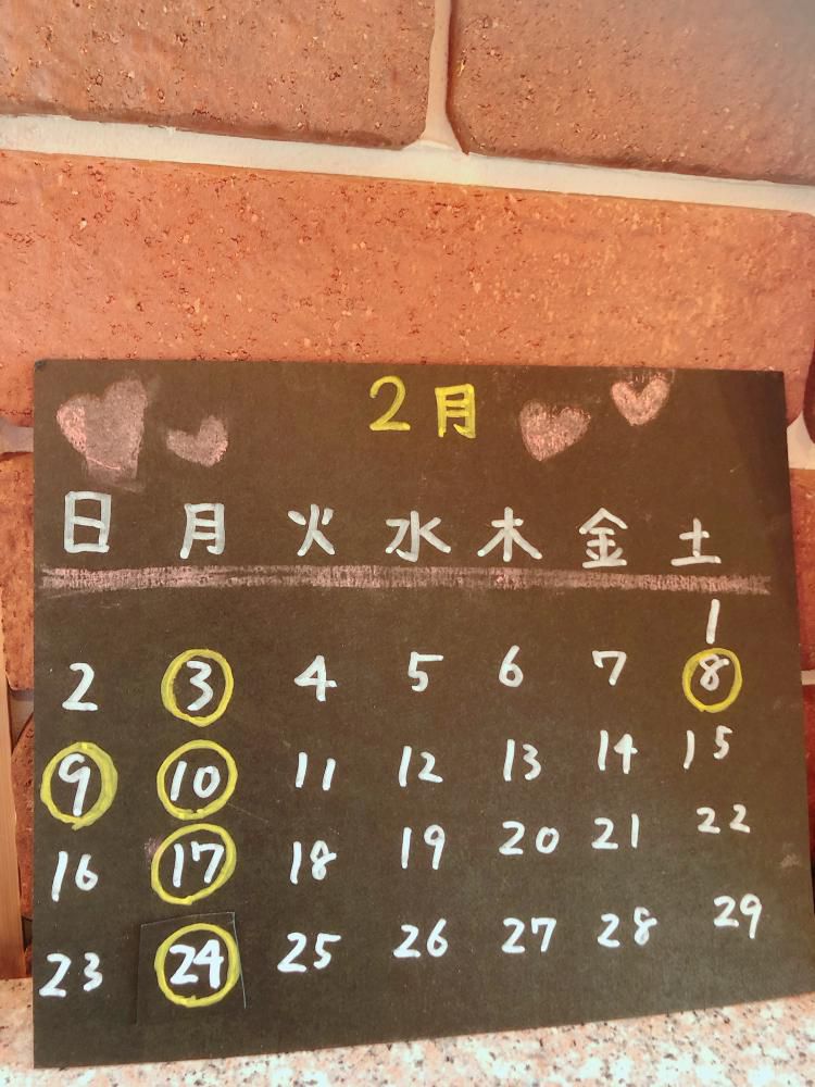 2月の営業日◎