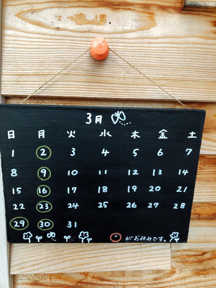 3月のカレンダー◎