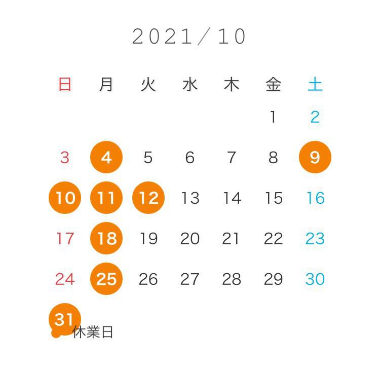 10月の営業日◎