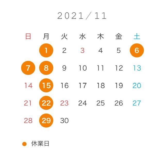 11月の営業日◎