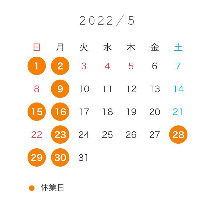 ５月の営業日◎