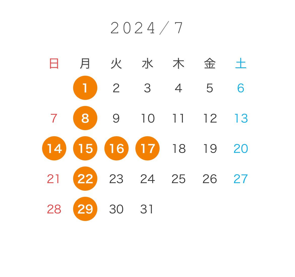 ７月の営業日◎(訂正)