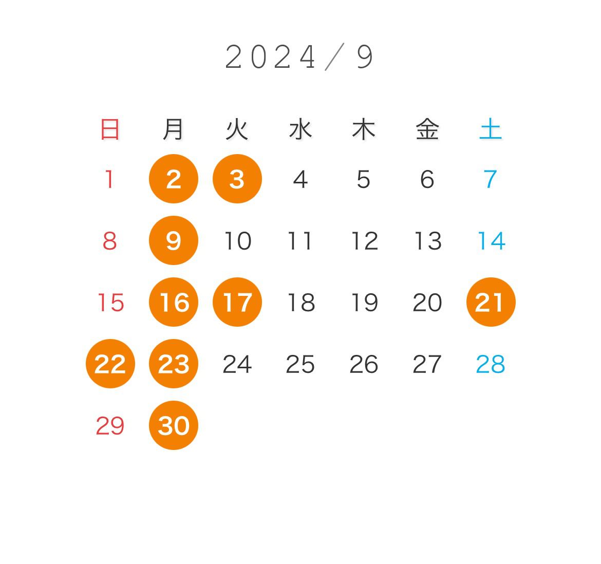 9月の営業日◎