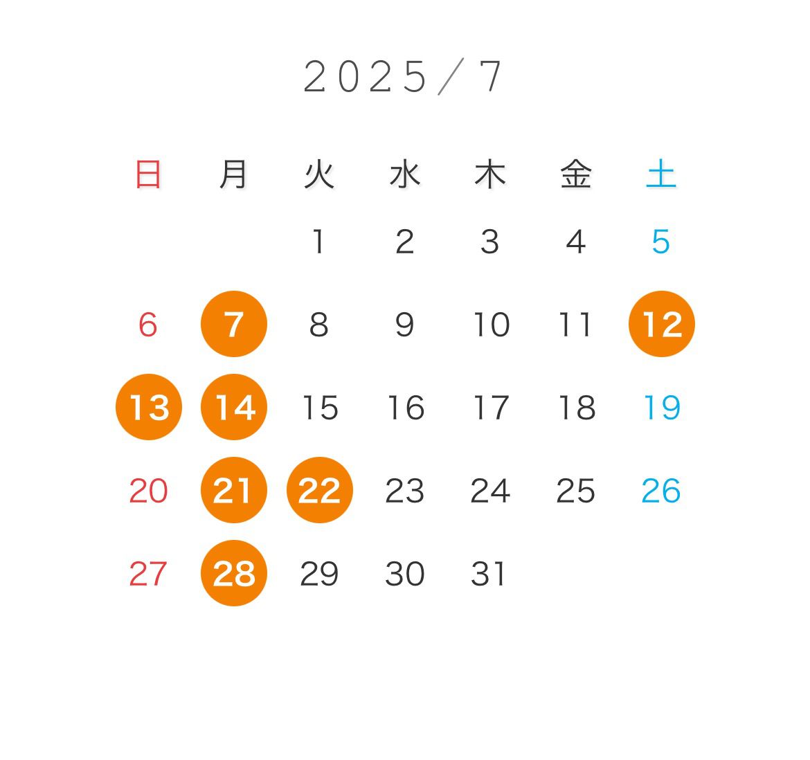 ７月の営業日◎