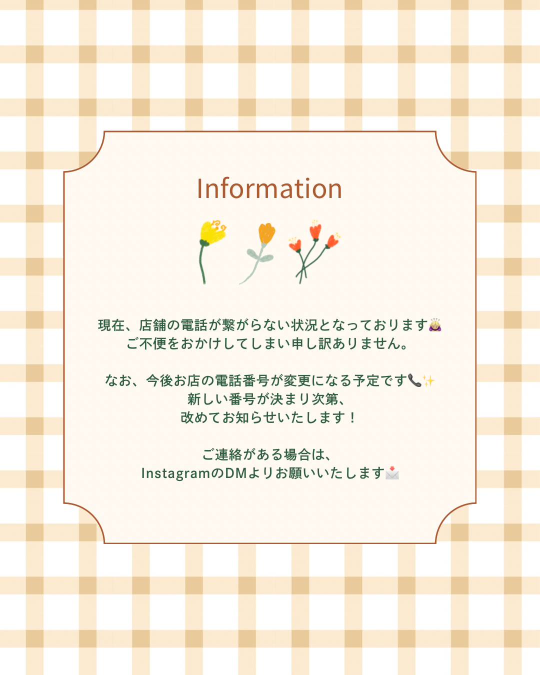 お知らせ