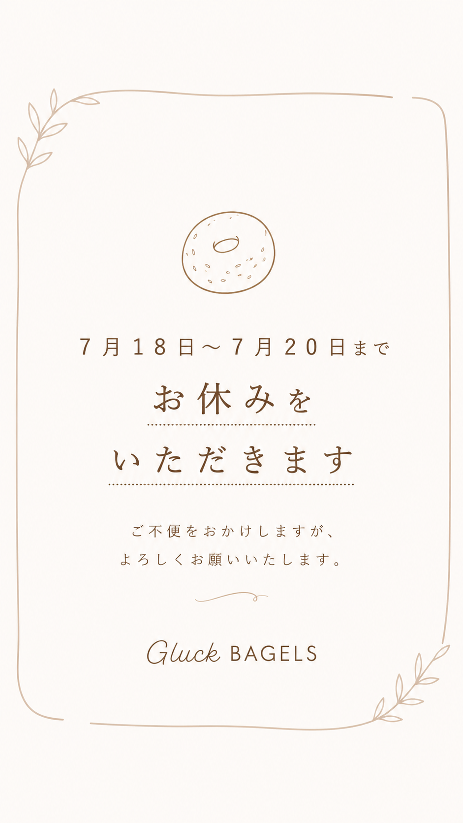 臨時休業のお知らせ◎
