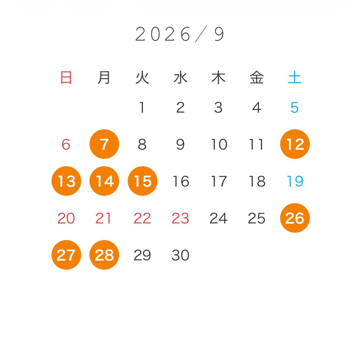 ９月の営業日◎