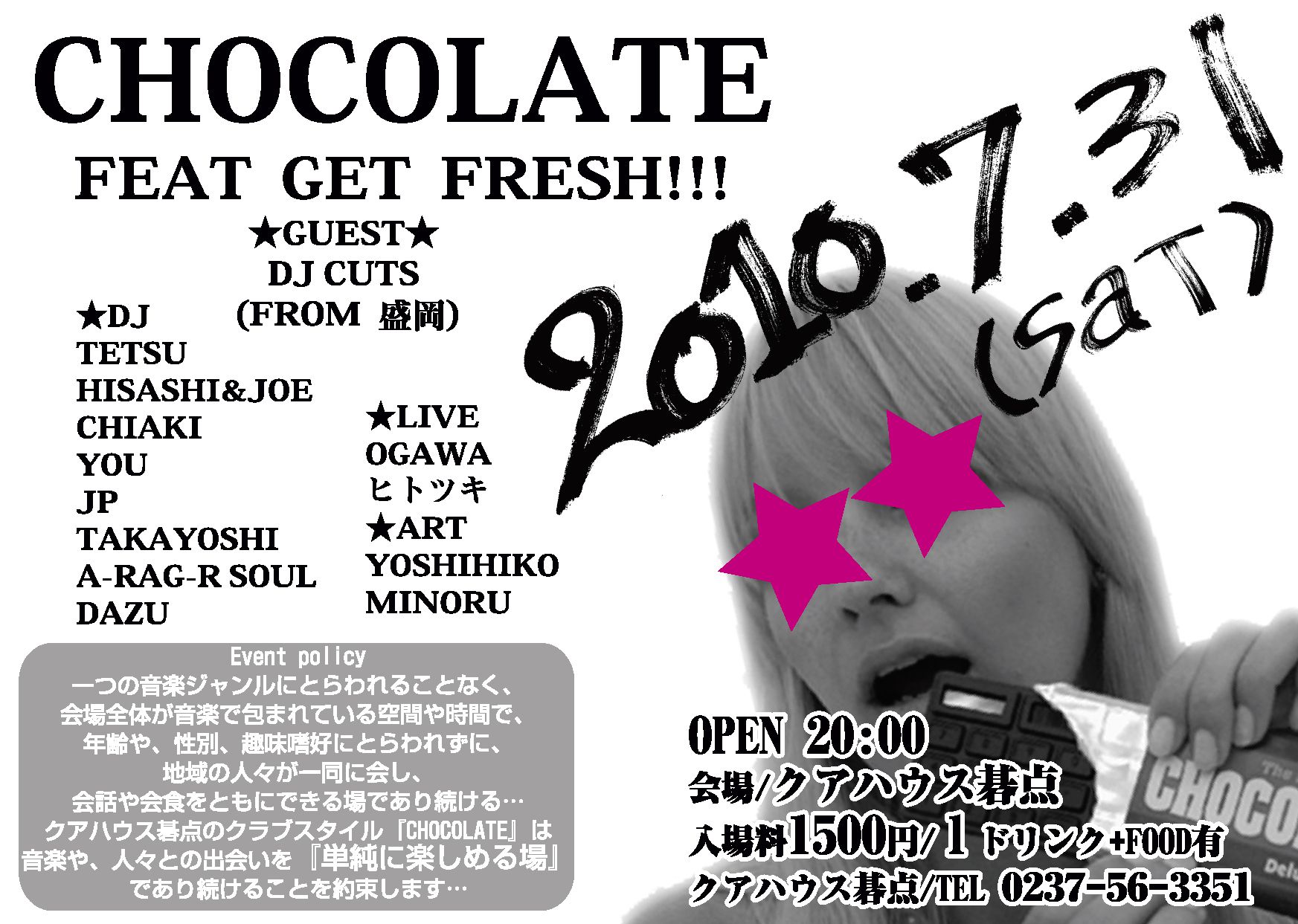 Chocolate 開催決定