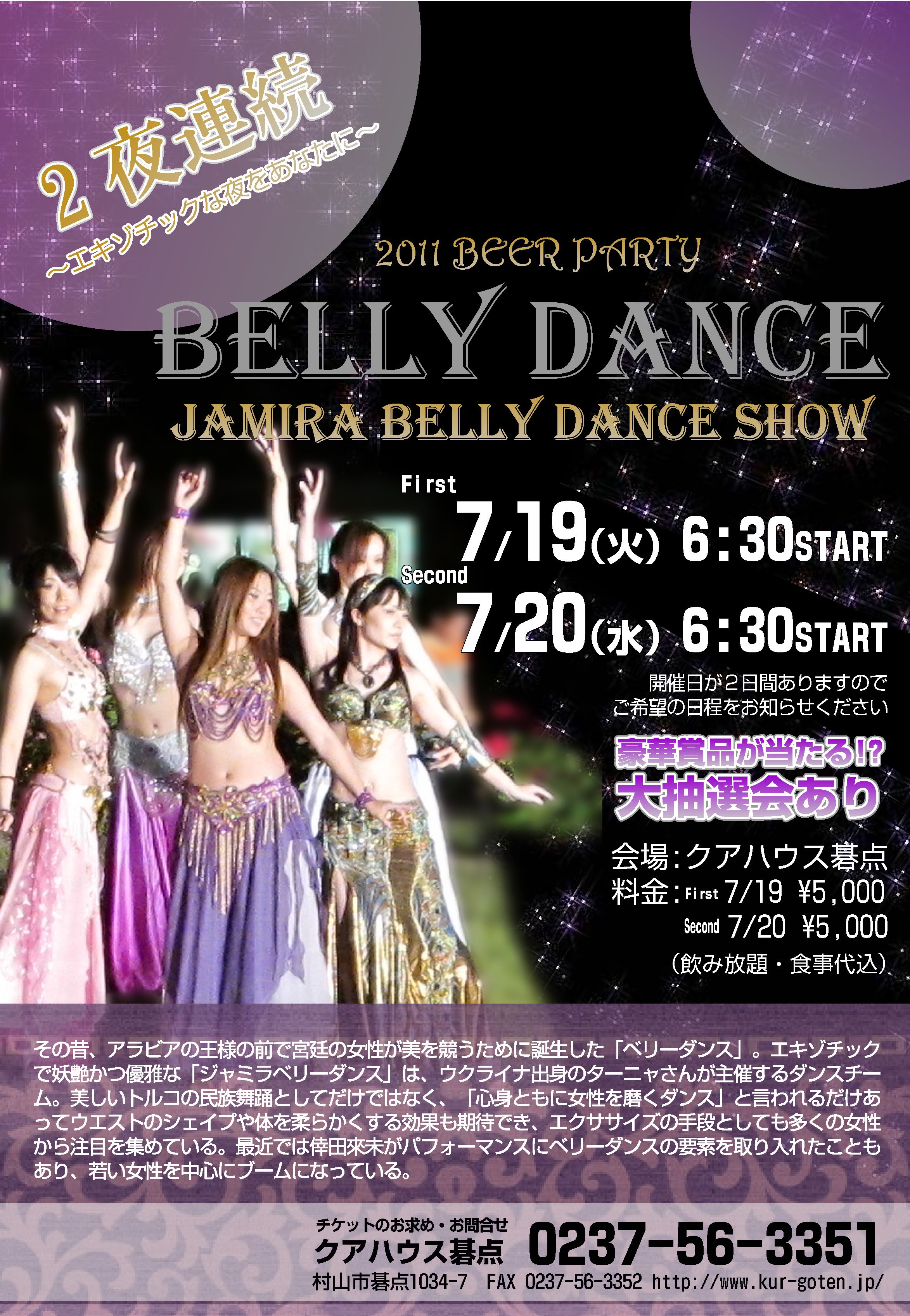 ベリーダンスショー開催