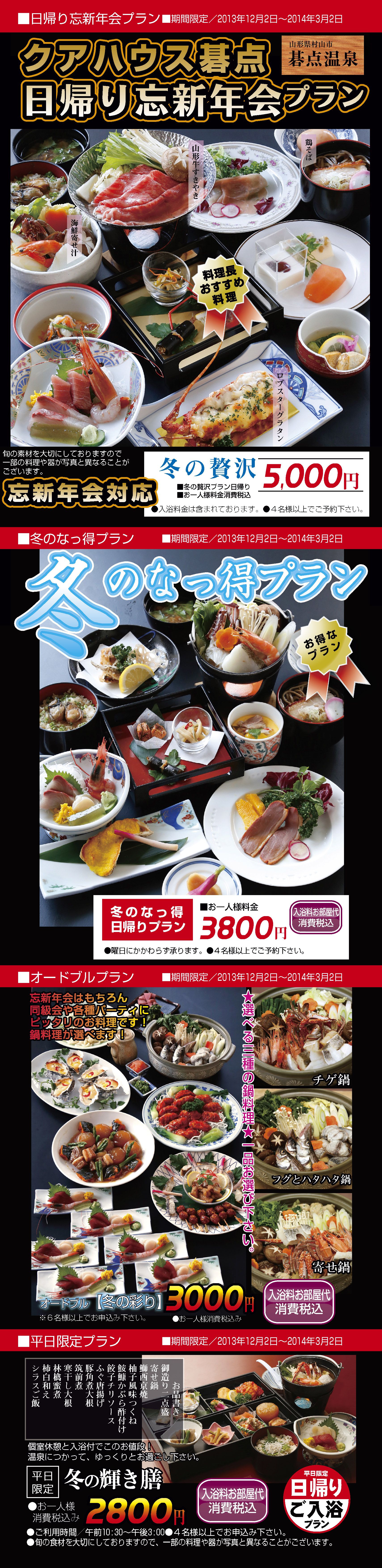 日帰りプランも好評です