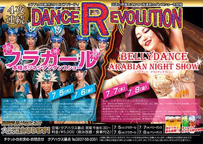 クアハウス碁点2016ビアパーティ開催のお知らせ