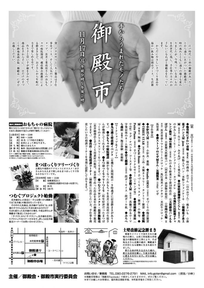 本日11/17（日）は御殿市
