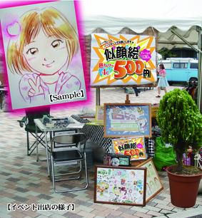 五月の御殿市 出店者紹介8