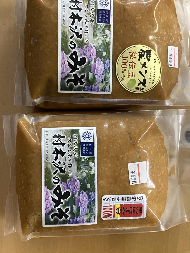 今年も美味しい味噌出来ました！！(>_<)