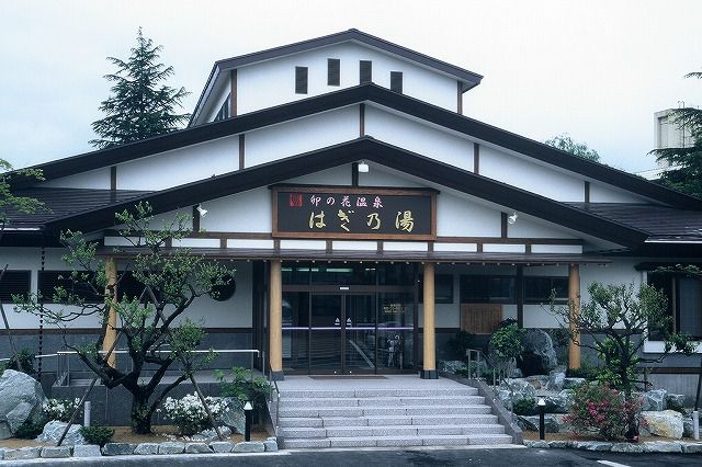 卯の花温泉　はぎ乃湯