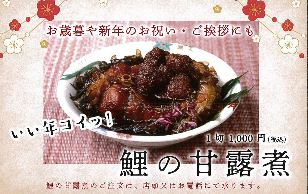 いい年コイッ！/はぎ苑