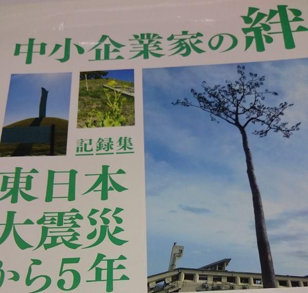 震災のシンポジウムや風光る