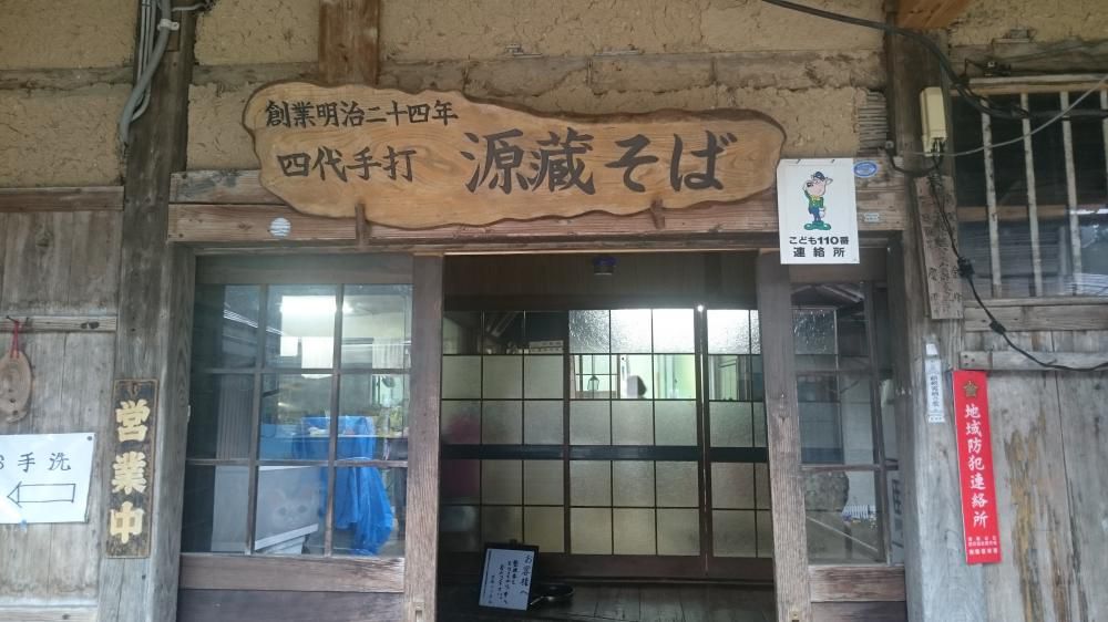 五月雨や四代つなぐ手打ち蕎麦
