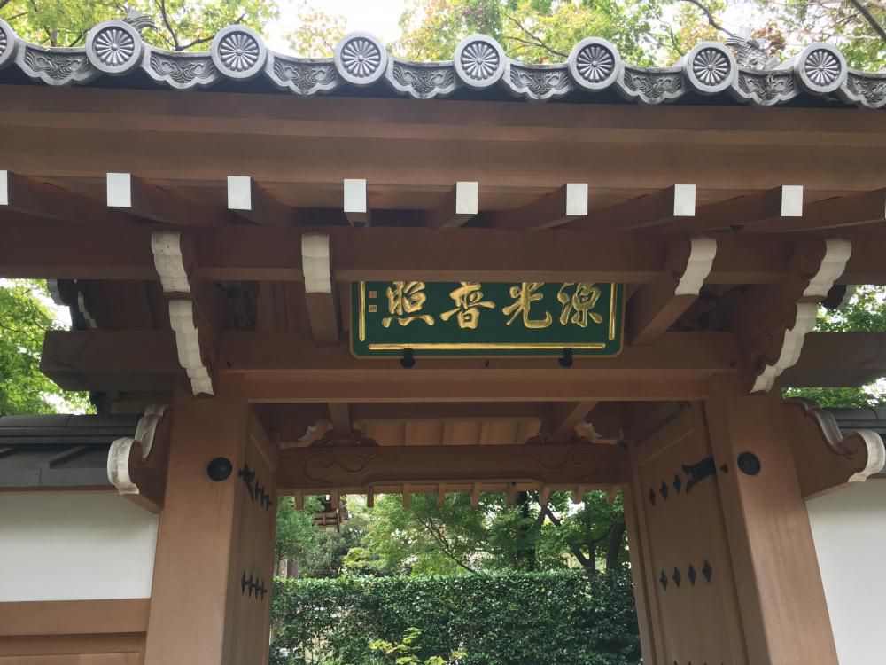 萩咲や迷い悟りの源光庵