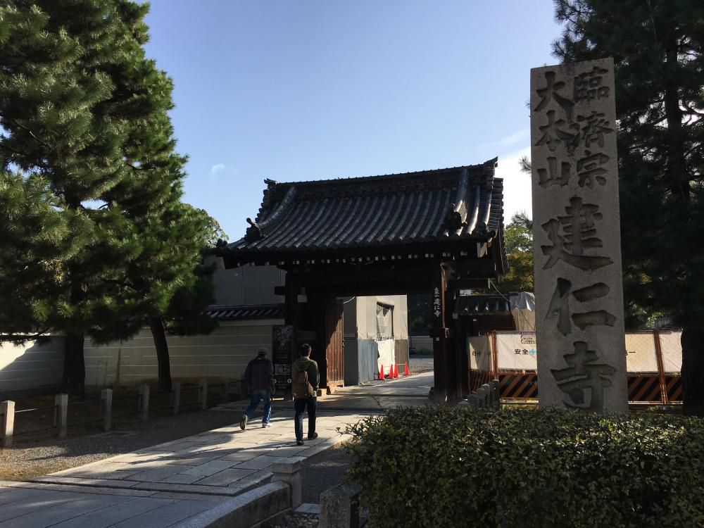 秋の朝建仁寺はまだ静かなり