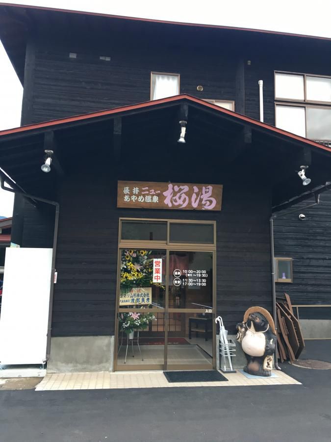 疲労回復は(^O^)